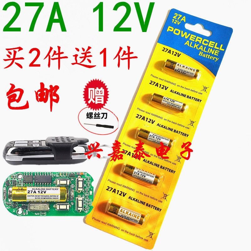 27A12V电池库卷闸卷帘门a27s l828摩托汽车遥控器12V27A小电池-图0