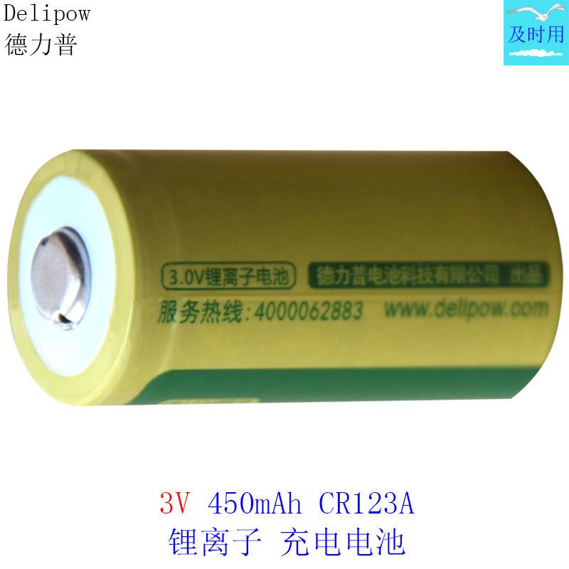 德力普CR123A充电池3V 450/1200mAh/3.6V 1000/3.7V 600/1000mAh-图0