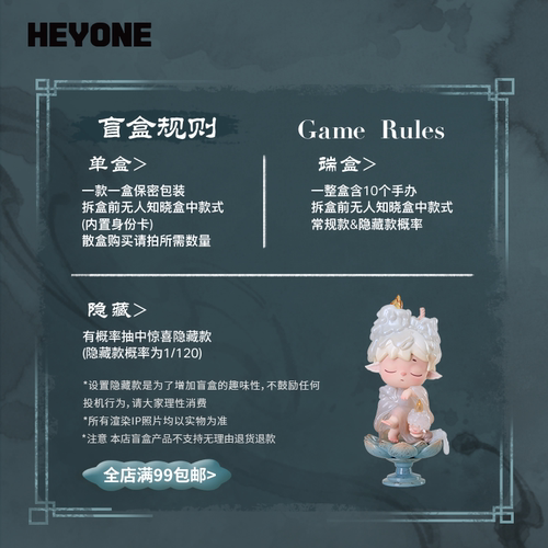 HEYONE黑玩MIMI新国风-四时之序新中式潮玩盲盒手办玩具摆件礼物 - 图1