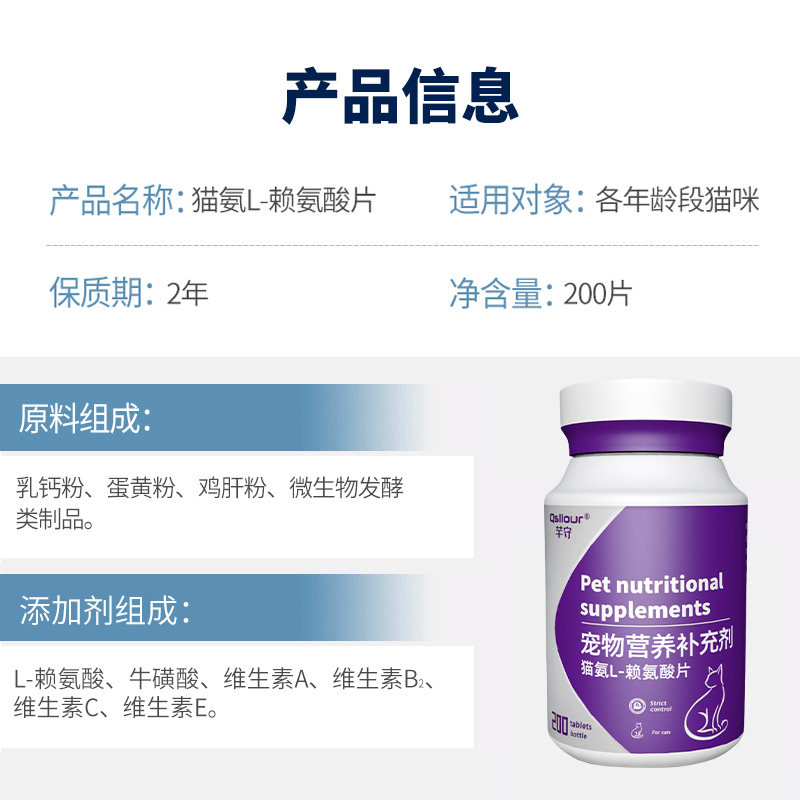 芊守猫氨片猫咪赖氨酸片鼻猫支胺猫用打喷嚏流眼泪安粉膏营养保健,淘宝优惠券,粉丝福利购,淘宝优惠卷