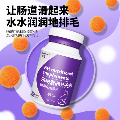 猫咪化毛球片猫草片幼猫专用化毛膏增强免疫力营养膏吐毛去毛美毛 - 图1
