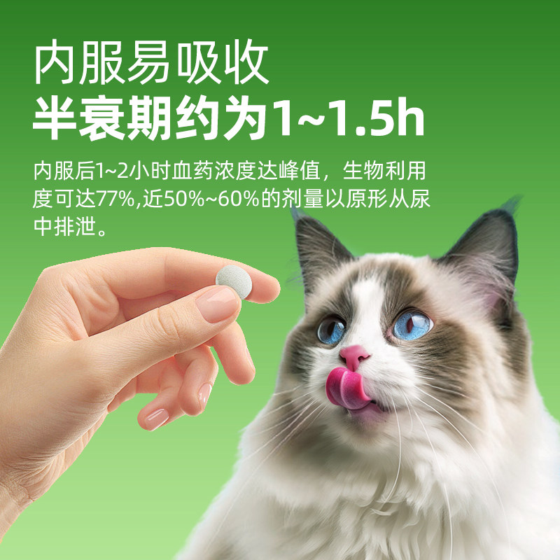 利尿通猫咪尿闭药呋塞米片猫用恩诺沙星泌尿系统药消炎药宠物专用,淘宝优惠券,粉丝福利购,淘宝优惠卷