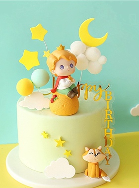 烘焙蛋糕装饰摆件玫瑰小王子男孩男宝宝满月周岁王子甜品台插件