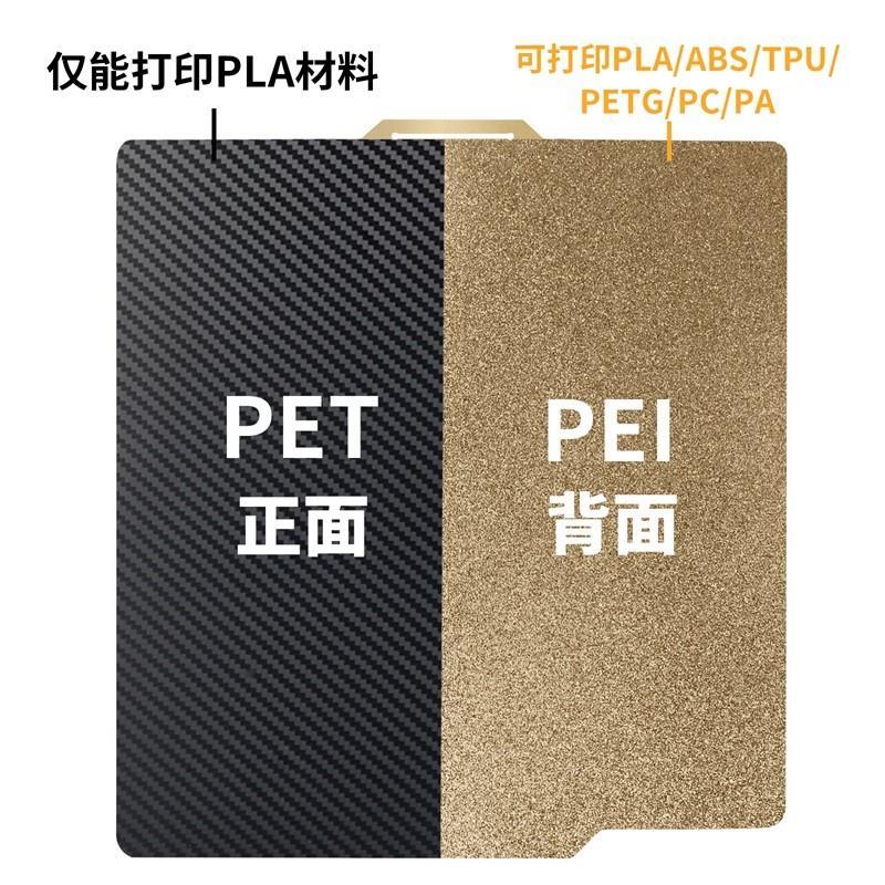 3D升级双面弹簧钢板光滑PET+纹理PEI 257x257mm用于BAMBU LdAB X1-图2