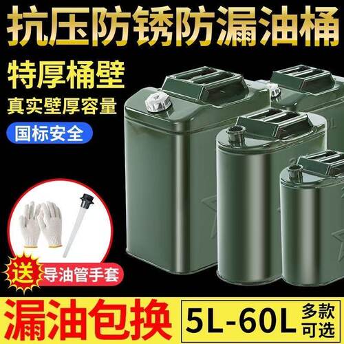 加油站整箱油桶批发汽油柴油油箱加厚铁油桶汽油桶30升20升10L50L - 图1