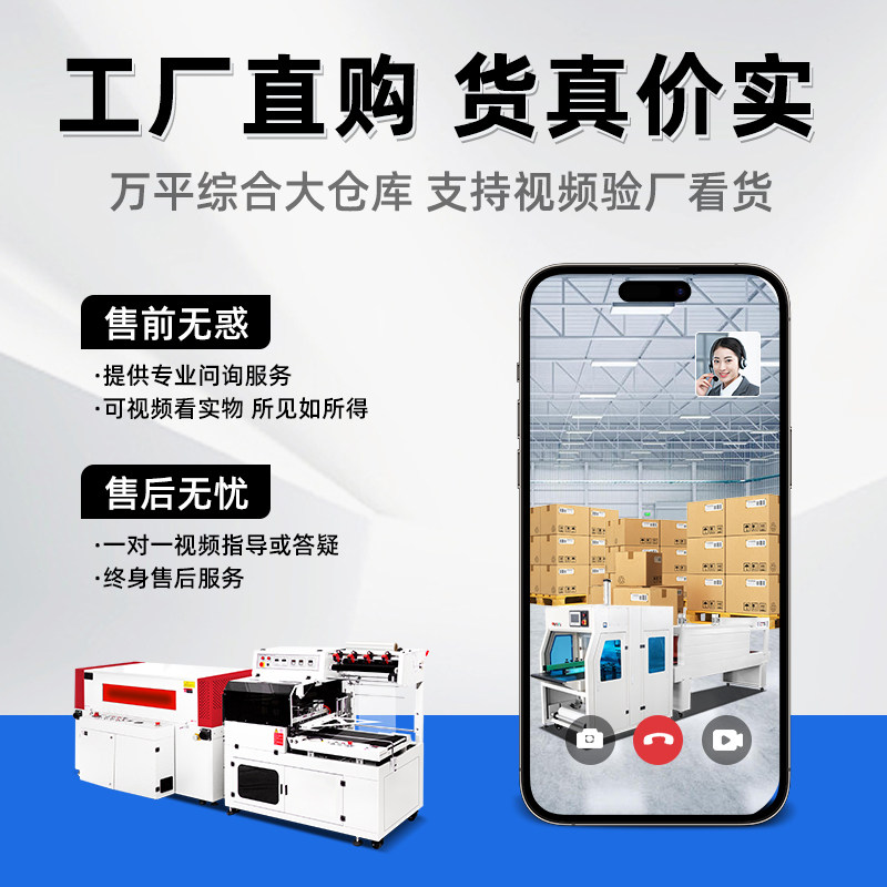 普瑞特 热收缩膜包装机全自动商用 热缩机外包装盒热塑封膜机包覆膜机收缩机套膜机鸡蛋饮料纸箱边封机封切机,淘宝优惠券,粉丝福利购,淘宝优惠卷