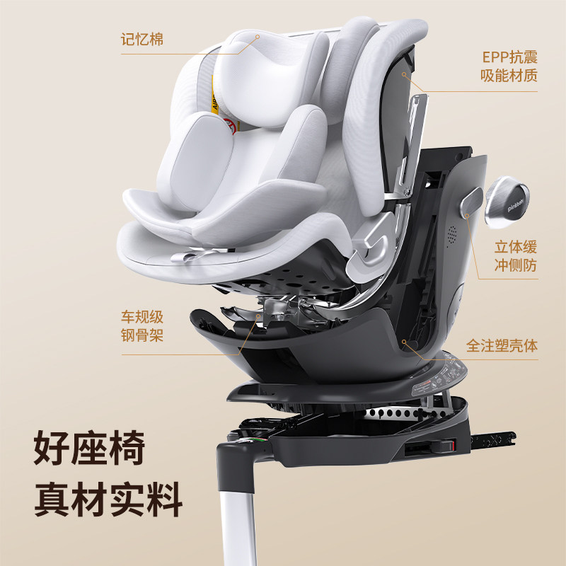 pinkbaby汽车座椅