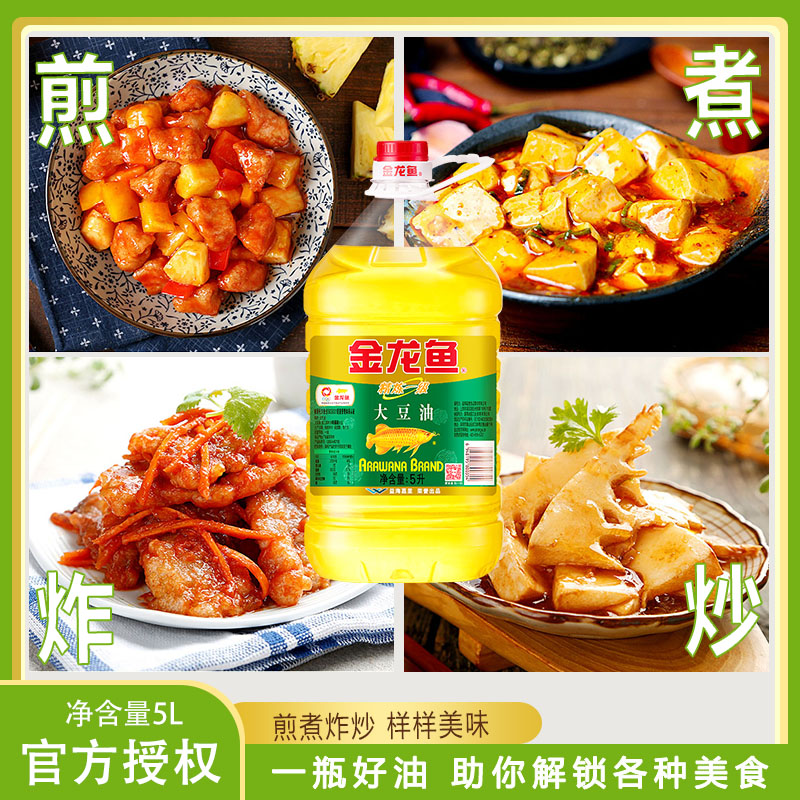 【新日期】金龙鱼大豆油5L精练一级色拉油餐饮大桶装家用食用油 - 图0