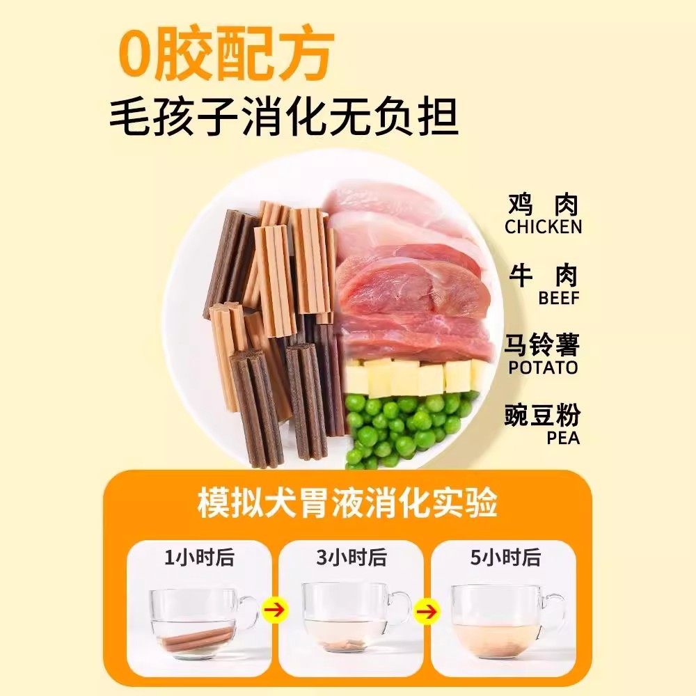 狗狗零食磨牙棒幼犬咬胶小型犬泰迪比熊宠物夹心洁齿骨除口臭专用,淘宝优惠券,粉丝福利购,淘宝优惠卷