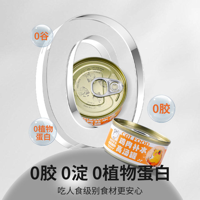 Star Cat Canned Staple Food Can Supplementary Nutrition Cat Snacks Adult Cat Fattening Hair Wet Food Banner 24 Cans Full Box