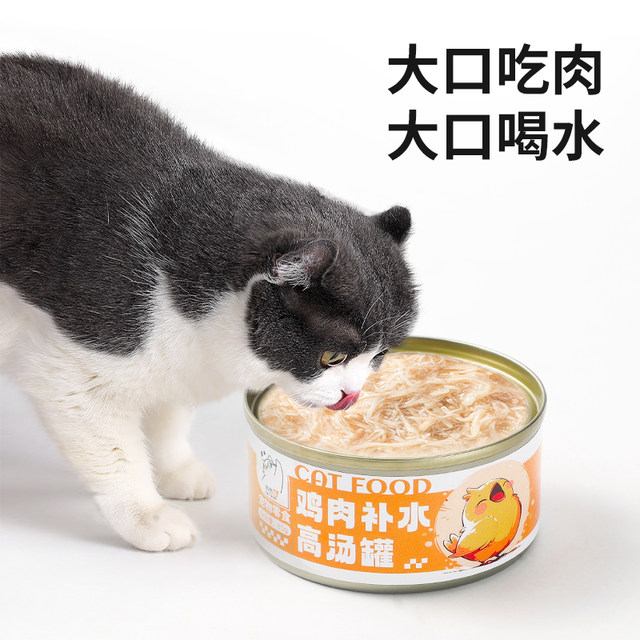 Star Cat Canned Staple Food Can Supplementary Nutrition Cat Snacks Adult Cat Fattening Hair Wet Food Banner 24 Cans Full Box