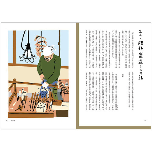 【现货】日本传统木偶娃娃 小芥子 图鉴 こけし図譜 匠人佐—木 一澄作品 日文原版木偶娃娃插画绘画合集 Seibundo出版 图书 - 图3