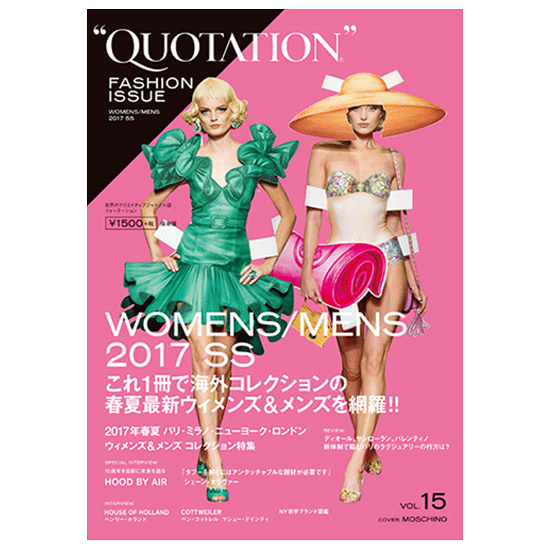 订阅 QUOTATION FASHION ISSUE 日本日文原版 时尚趋势杂志  年订4期 D342 - 图0