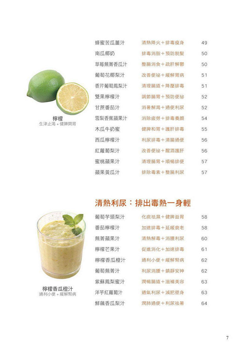  善优图书健康类原版书