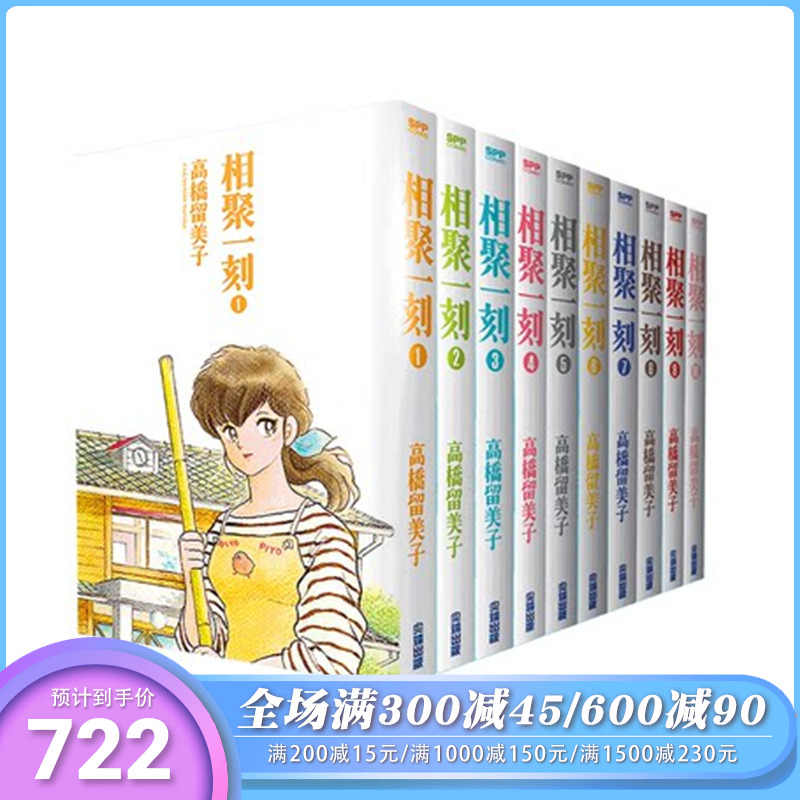 めぞん一刻 新装版 全15巻 新しい季節 全15巻