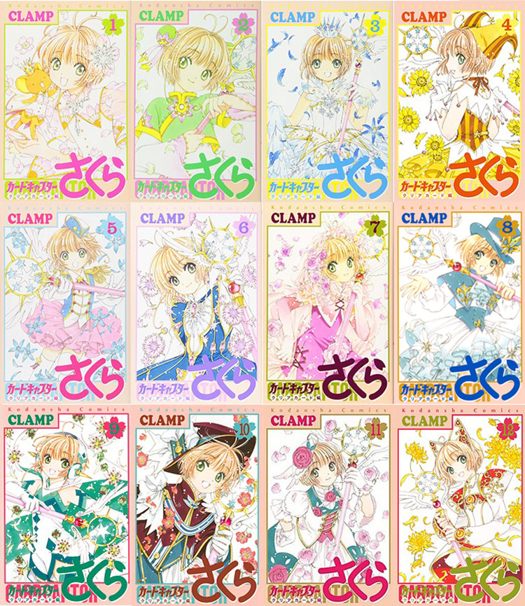 百变小樱 Clear Card篇 1-16册（可单拍）日文漫画 魔卡少女樱 新连载透明卡篇 日本原版进口漫画书籍【善优图书】 - 图0