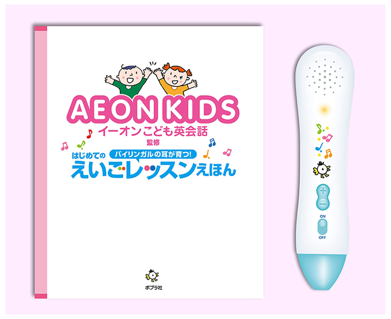 【现货】（点读笔） AEON KIDS 英语儿童绘本 はじめてのえいごレッスンえほん 日英双语学习 ポプラ社 日本原装进口书籍 正版 - 图1