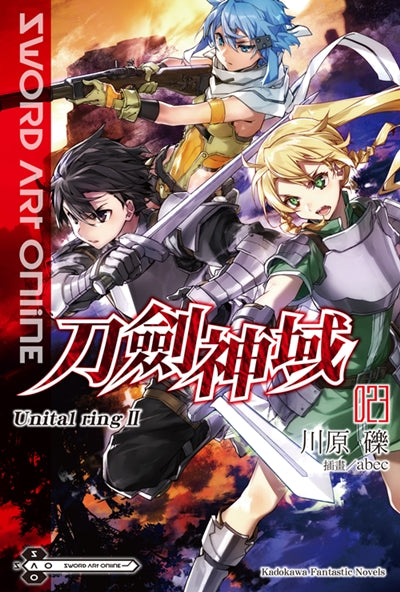 台版 刀剑神域1-24（可单拍）轻小说 Sword Art Online 台湾角川 川原 砾 桐人 亚丝娜 繁体中文原版进口图书 - 图1