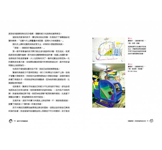 【预售】与孩子的美感对话：当孩子涂鸦时，创意的美学教养 18方言港台原版 - 图3