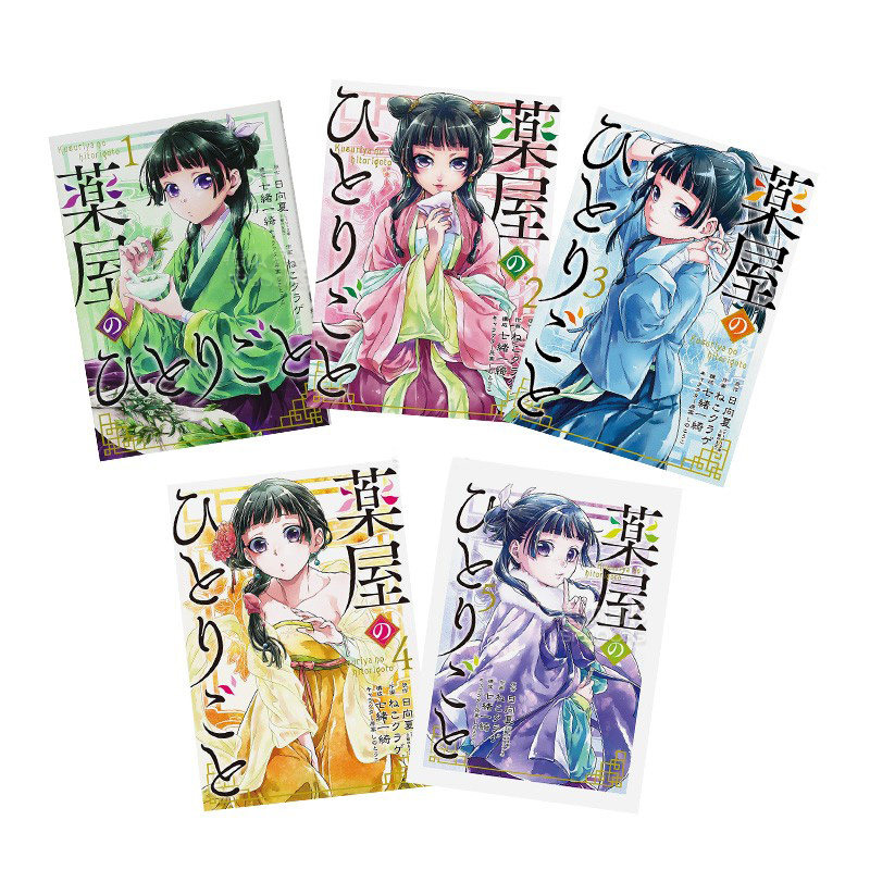 【现货】日版漫画 药屋少女的呢喃 1-16册（可选拍）薬屋のひとりごと 日向夏 药师少女的du语 日文原版进口 善优图书,淘宝优惠券,粉丝福利购,淘宝优惠卷