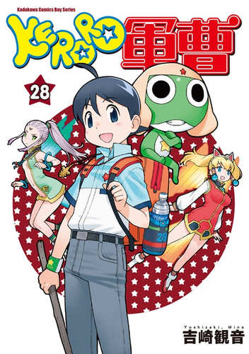 【现货】KERORO军曹 1-34册（多册选拍）台版漫画 吉崎観音 青蛙军曹 角川 台湾原装进口漫画书 - 图2