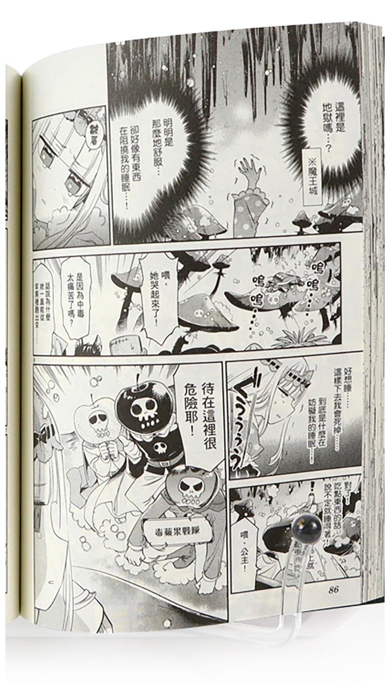 漫画在魔王城说晚安 1-26册（可单拍）熊之股键次台版中文繁体漫画书台湾原版进口东贩出版【善优图书】-图2