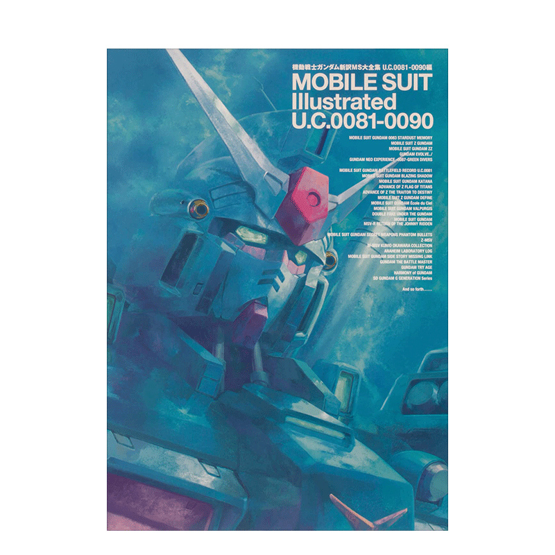 【预售】机动战士高达機動戦士ガンダム U.C.0081-0090編 机动战士高达 新译MS大全集 - 图0