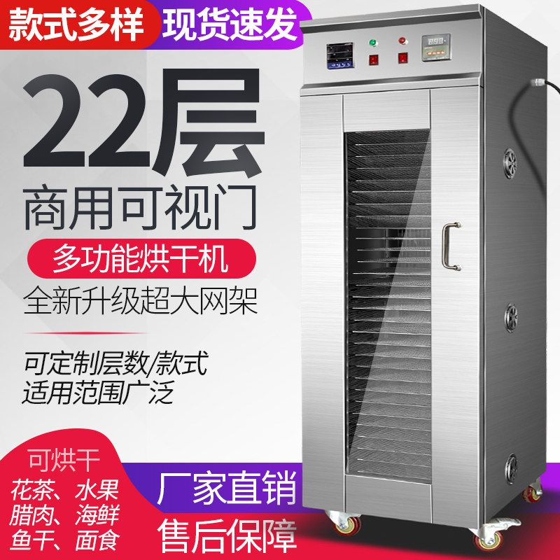 多功能食品烘干机商用加大容量大型竹笋干燥机果蔬香肠腊肠风干箱,淘宝优惠券,粉丝福利购,淘宝优惠卷