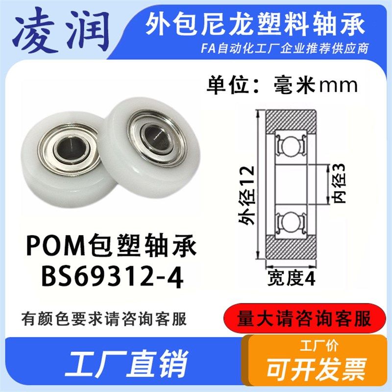 包塑轴承尼龙滑轮POM导向轮62608塑料轮滚轮推拉门窗硬质胶轮,淘宝优惠券,粉丝福利购,淘宝优惠卷