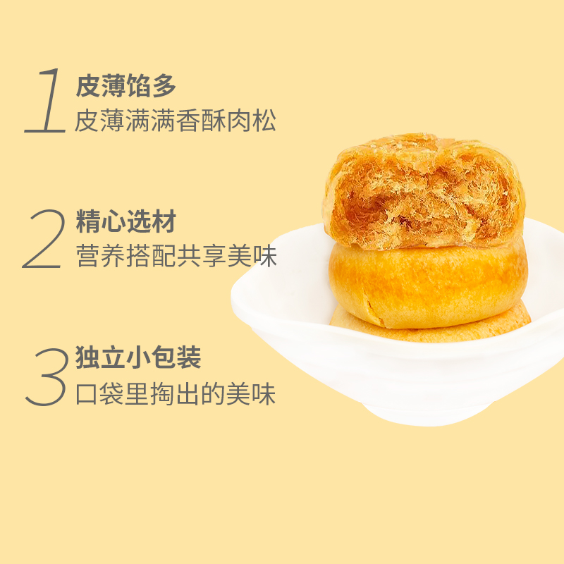黄金肉松饼整箱500g解馋小零食传统糕点面包早餐休闲食品点心散装