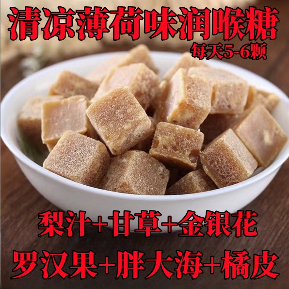 正品百草梨膏糖正宗古法手工熬制薄荷糖味清凉润喉糖含片网红零食