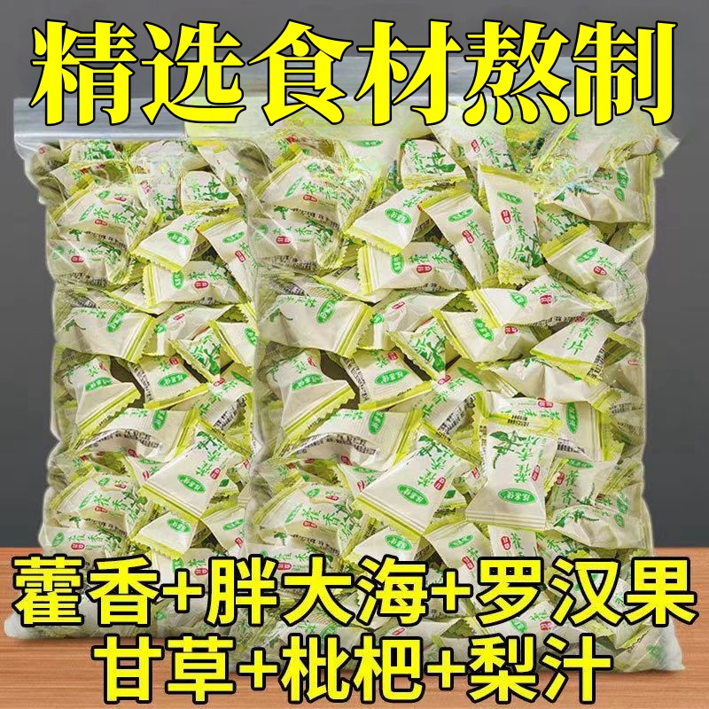 【正宗藿香片】百草梨膏薄荷糖味硬糖罗汉果金银花枇杷润喉糖含片