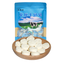 【吉斯琪】蒙古草原特产牛奶片奶贝250g