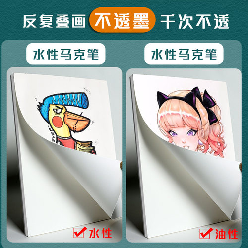永萃马克笔专用绘画本加厚8k马克本不透色动漫美术生用美术纸儿童a5画画本小学生素描纸马克纸a4空白纸图画本 - 图3
