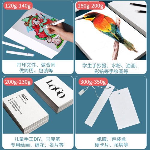 永萃大张全开白卡纸白色卡纸1开大白纸1K大卡纸加厚对开硬卡纸手工绘画彩铅水彩马克笔用纸打印大白纸 - 图2