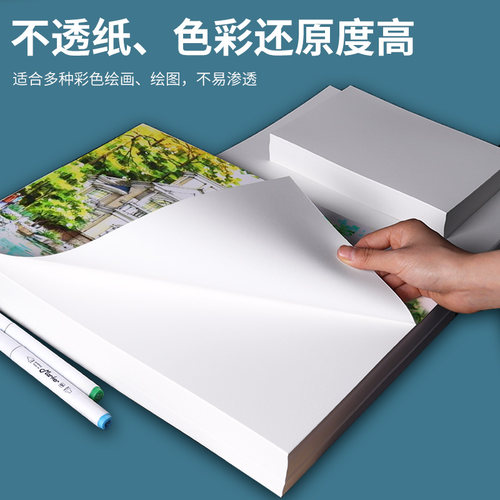 永萃大张全开白卡纸白色卡纸1开大白纸1K大卡纸加厚对开硬卡纸手工绘画彩铅水彩马克笔用纸打印大白纸 - 图3
