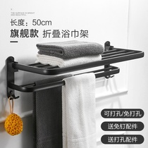 Japans purchase of Chengdu high-end free-beating U-hole space aluminum black bath towel rack bathroom pendant shelve hanging belt hanging