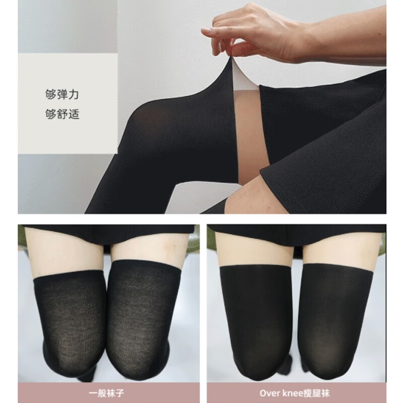 韩国Let's Slim瘦腿袜性感拼接丝袜薄款黑色学院风丝袜 over knee - 图0