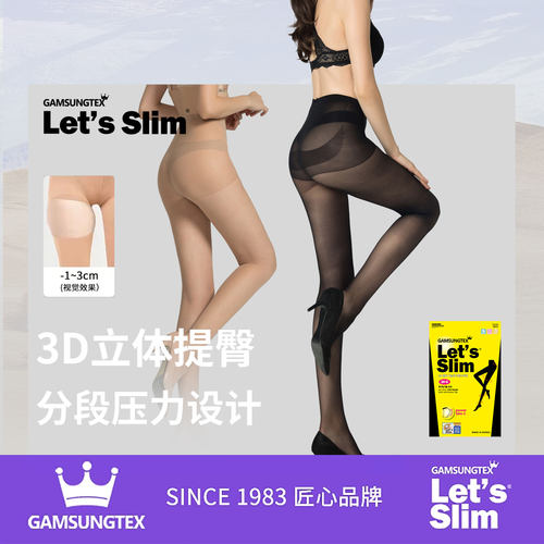 Let's Slim丝袜压力瘦腿袜春夏薄款防晒女美腿显瘦防勾丝连裤袜 - 图2