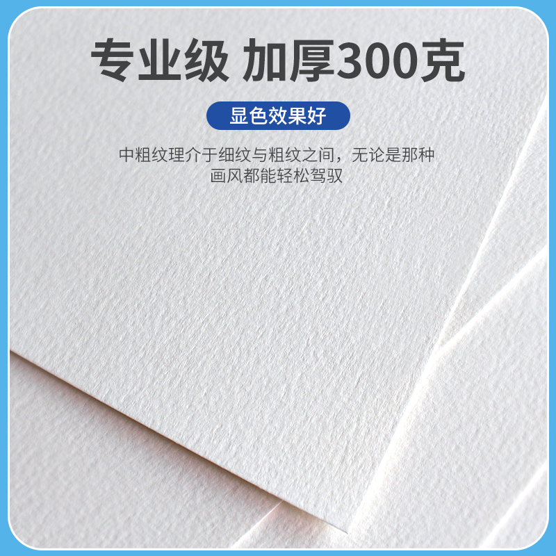 法国canson康颂1557专业水彩本8k中粗300g细纹250g水彩画本32k16k水彩本中粗A4随身旅行美术生专用水彩画本-图0