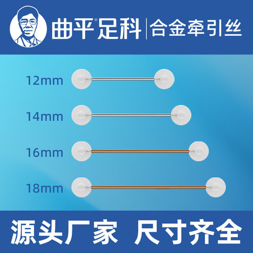 曲平医生 甲沟嵌甲矫正镍钛合金记忆钢丝  正甲贴片炎专用纠正器 - 图0