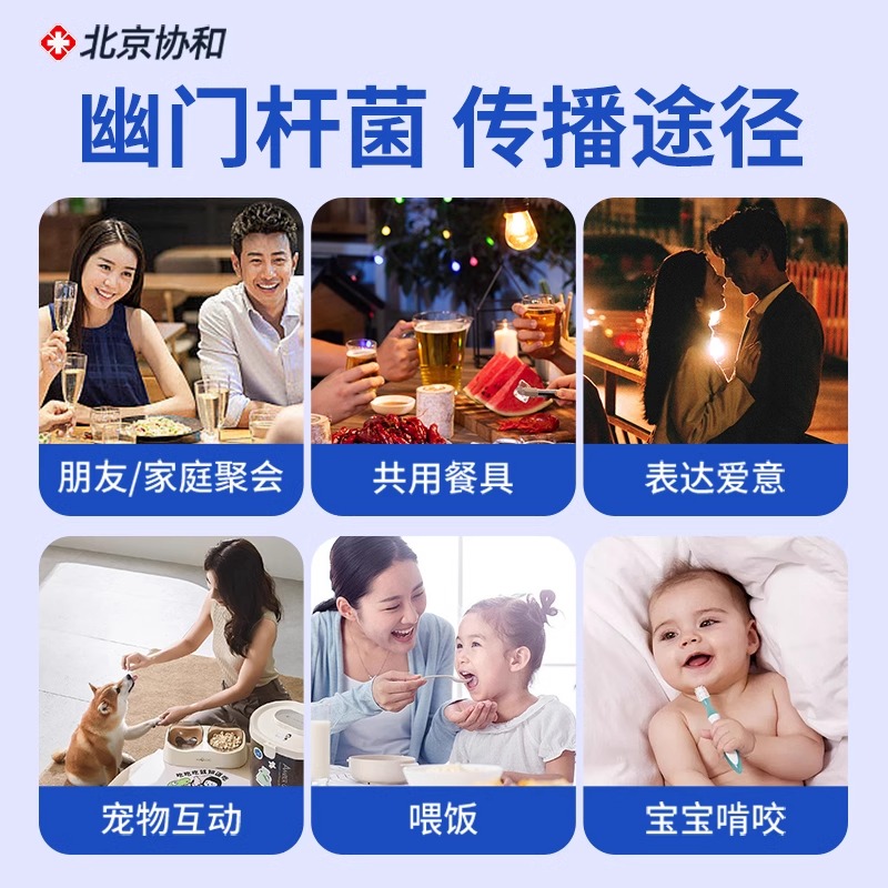 幽门螺旋杆菌医用牙正品益生菌口臭自检测试纸口腔抑菌膏旗舰店 - 图0