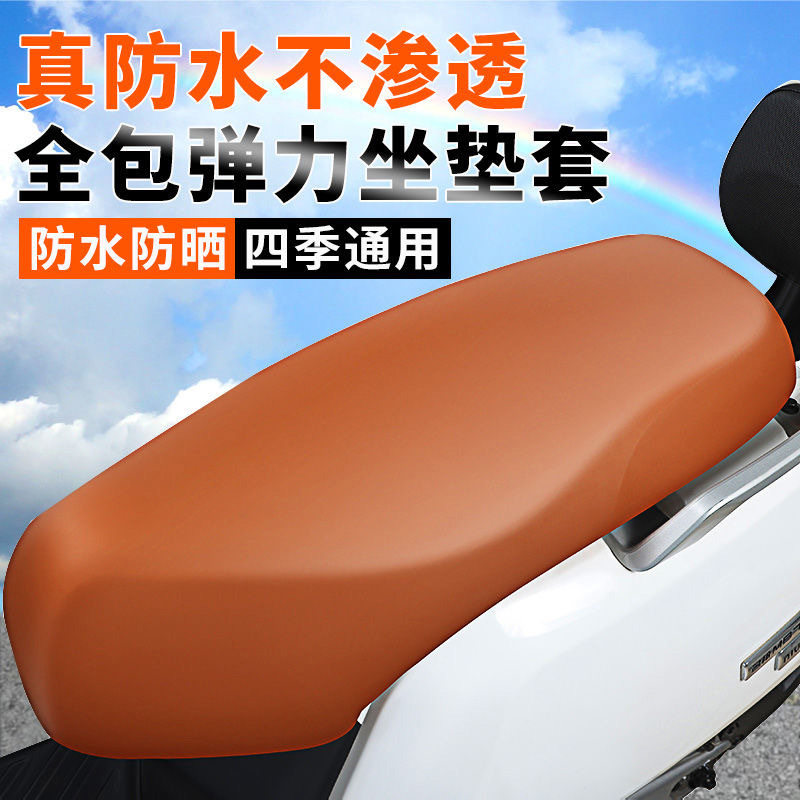 适用雅迪/爱玛/新日/台铃/绿源电动车坐垫套防水防晒加厚防烫隔热,淘宝优惠券,粉丝福利购,淘宝优惠卷