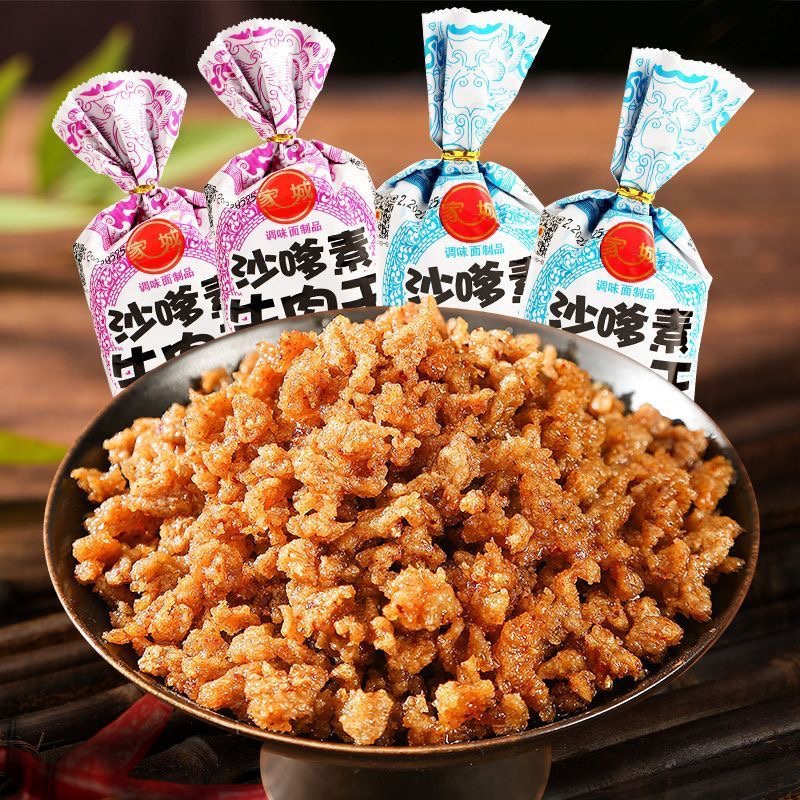 家城沙嗲素牛肉干辣条牛肉粒儿时怀旧校园沙爹素肉经典麻辣小零食