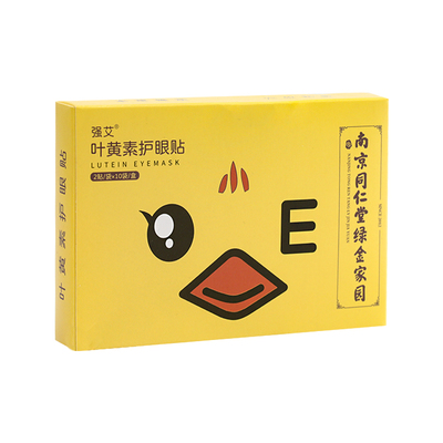 【3元黑盒+签到】叶黄素眼贴*20贴