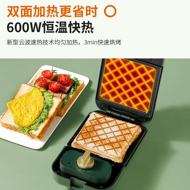 九阳吐司机LINE早餐机三明治机家用小型华夫饼定时多功能烤面包机-图3