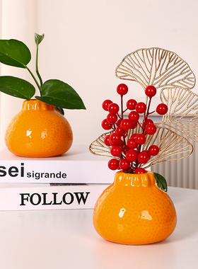 橘子陶瓷花瓶茶几桌面装饰摆件