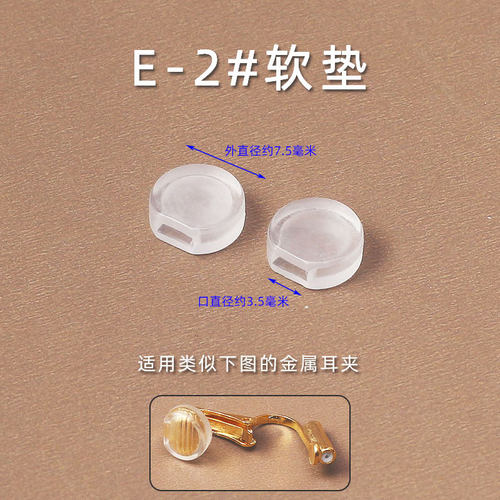 耳夹垫防痛垫 螺旋硅胶软垫无耳洞防滑保护套中古蚊香盘耳夹配件 - 图3