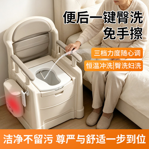 坐便器老人移动马桶可冲水卧室坐便椅电动冲洗移动智能护理椅痰盂 - 图0