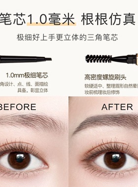 小金筷眉笔女自然持久不易脱色超细头初学者不易晕染
